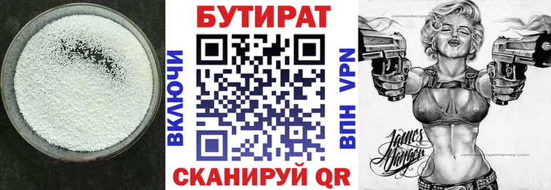 Бутират жидкий экстази  Нижний Тагил 
