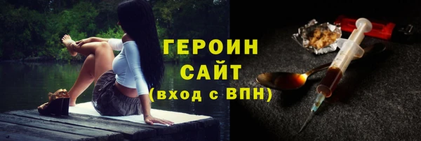 героин Богородск