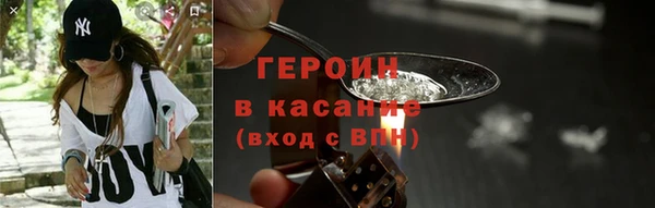 героин Богородск